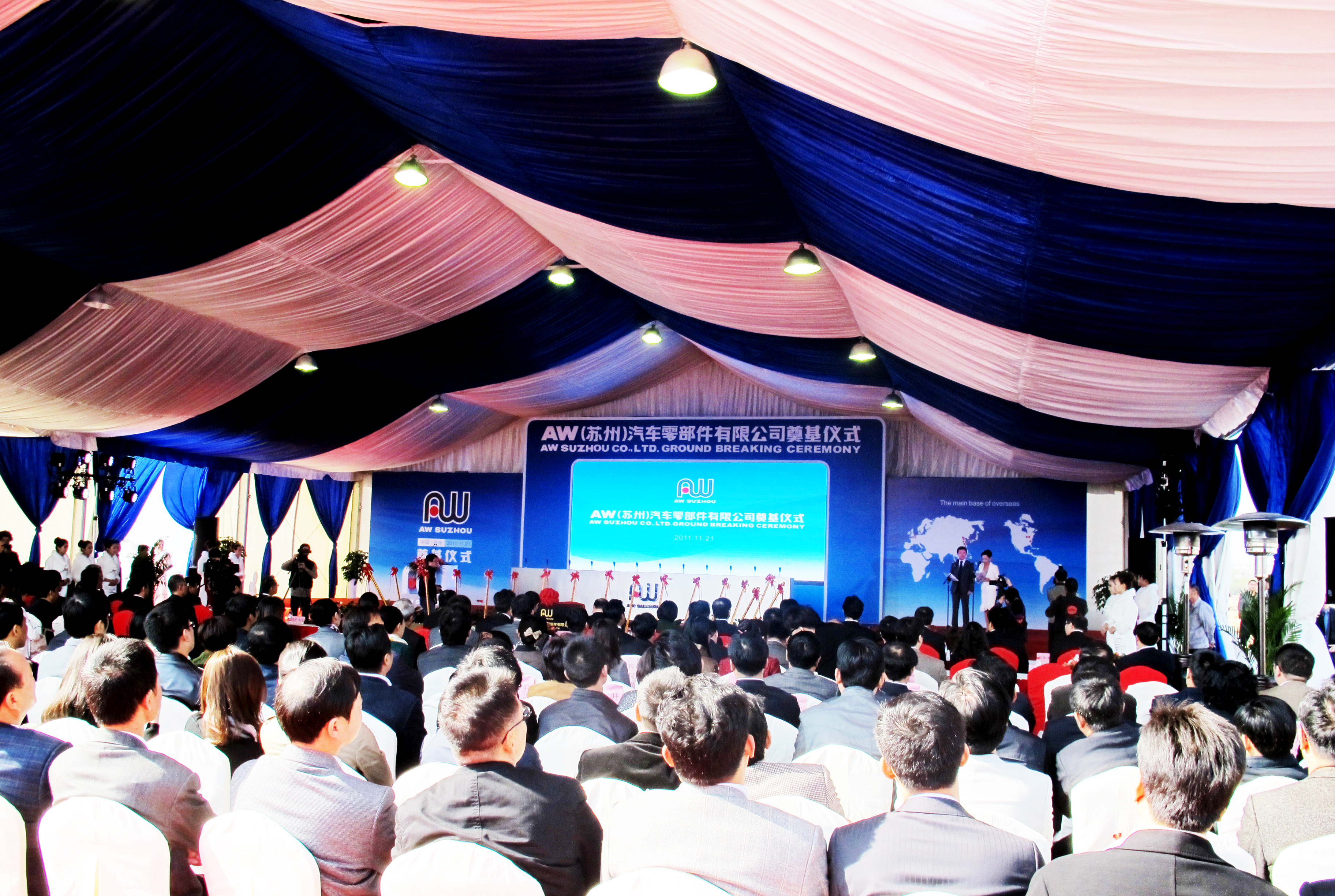 AW（蘇州）汽車零部件有限公司奠基儀式